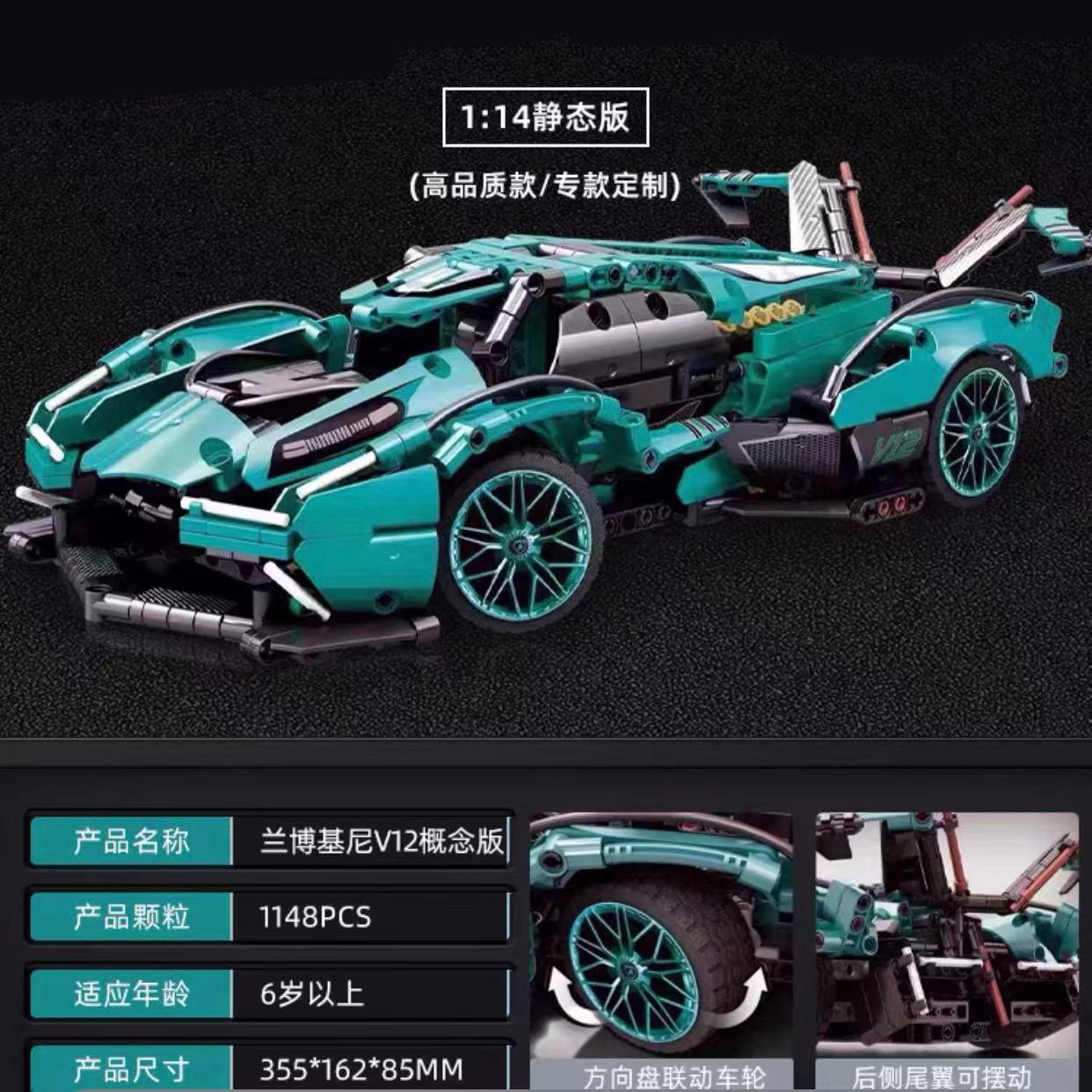 ティファニーブルーV12 1:14【静的版1148粒】