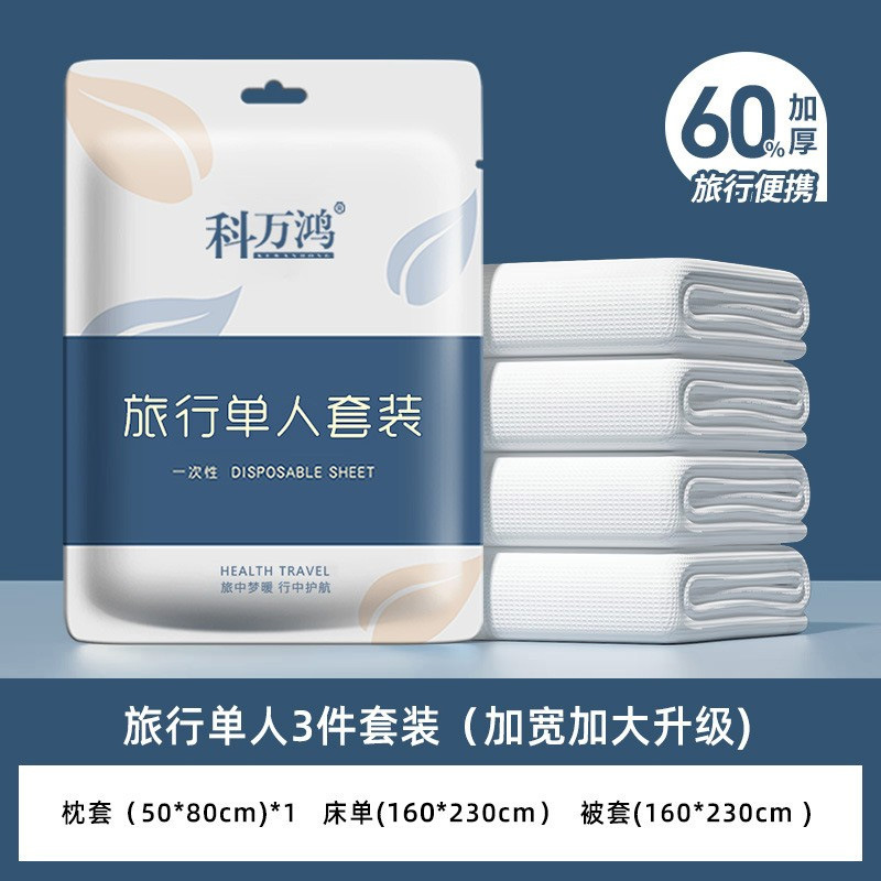 使い捨て純白3点セット