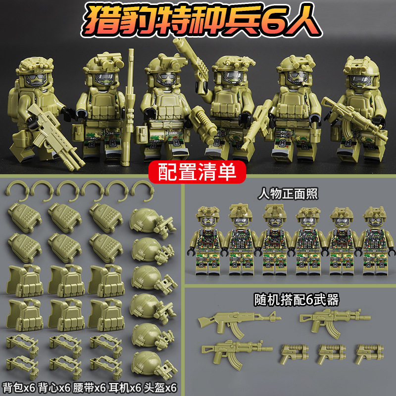 武装ジャングルチーター6人+装備武器