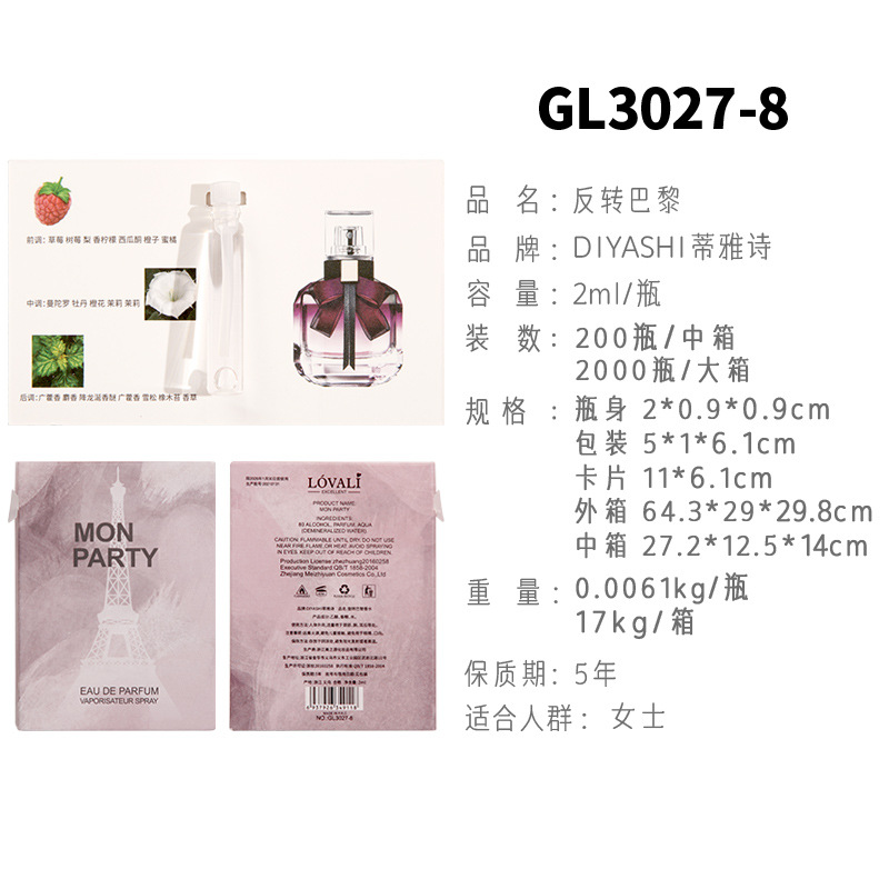 反転パリGL3027-8
