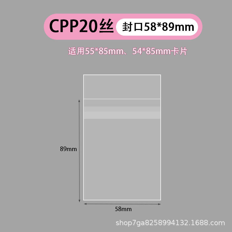 シール 58×89mmCPP20 シルク(40枚)