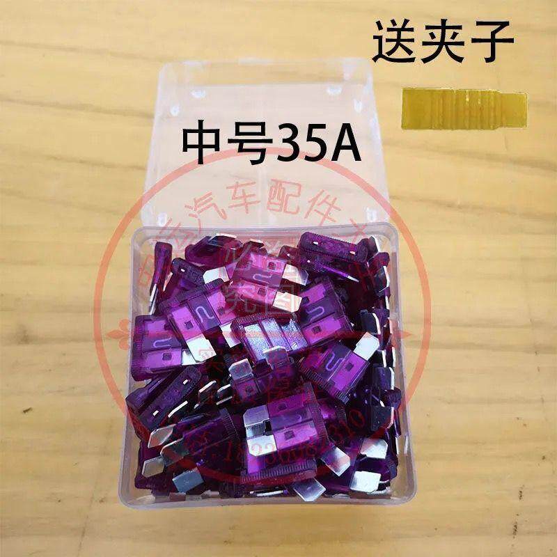 強化版 100個 中型 35A クリップ付き