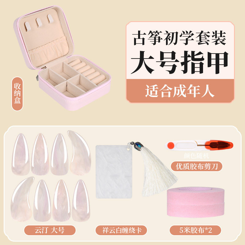 Yuting ラージ + スタンダード ギフト パック