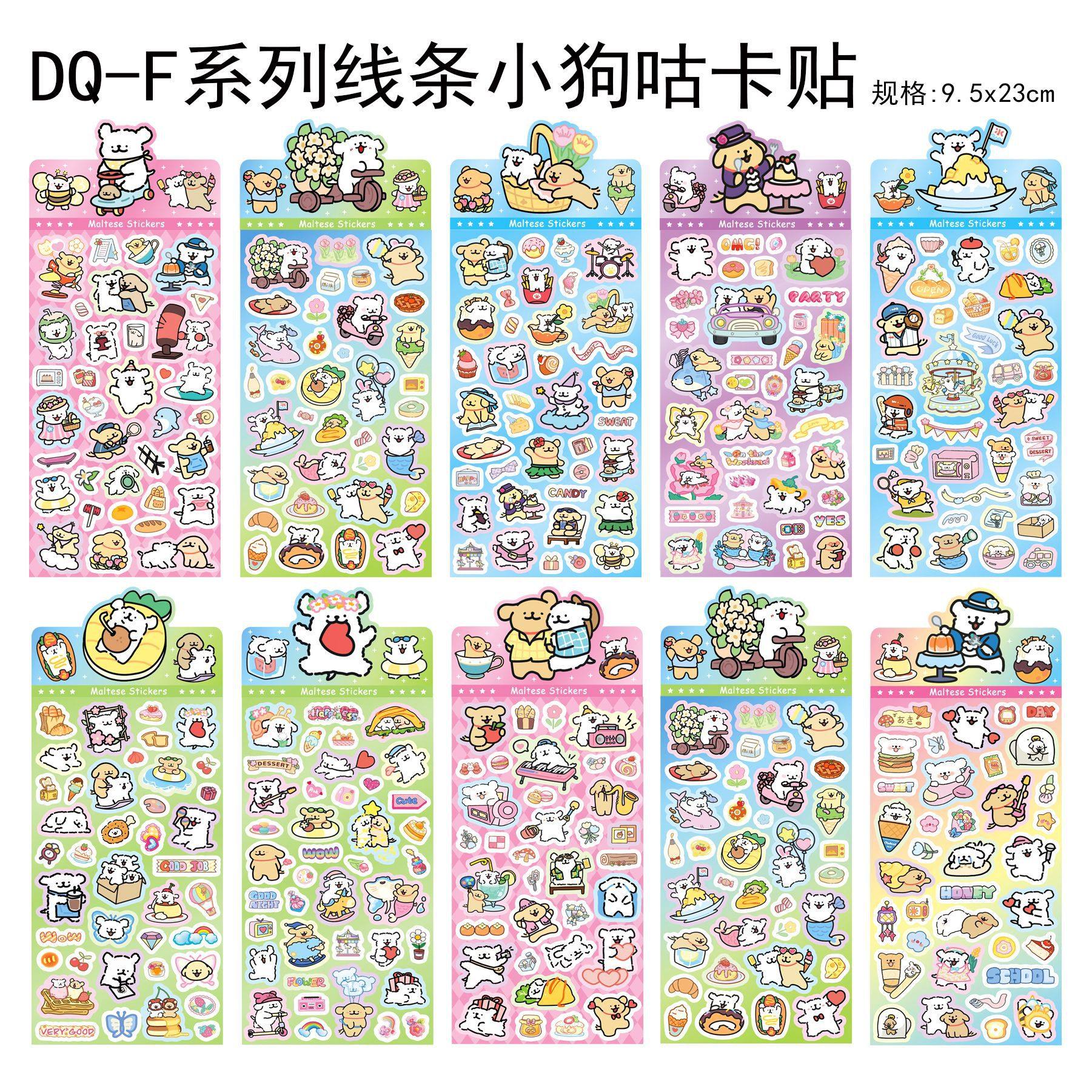 ラインパピー（平均9種混合1パック）