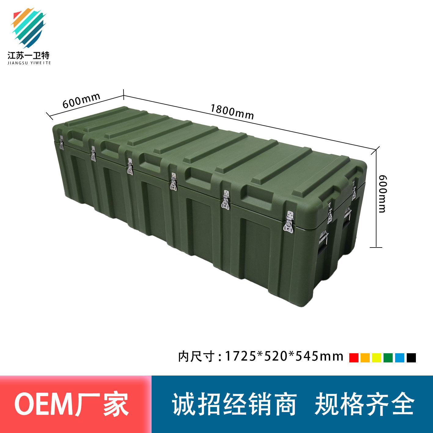 大型ボックス 1800×600×600