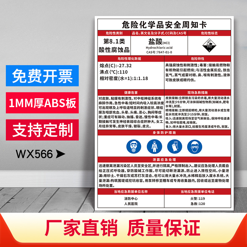 塩酸1mm厚abs板 * 300*400