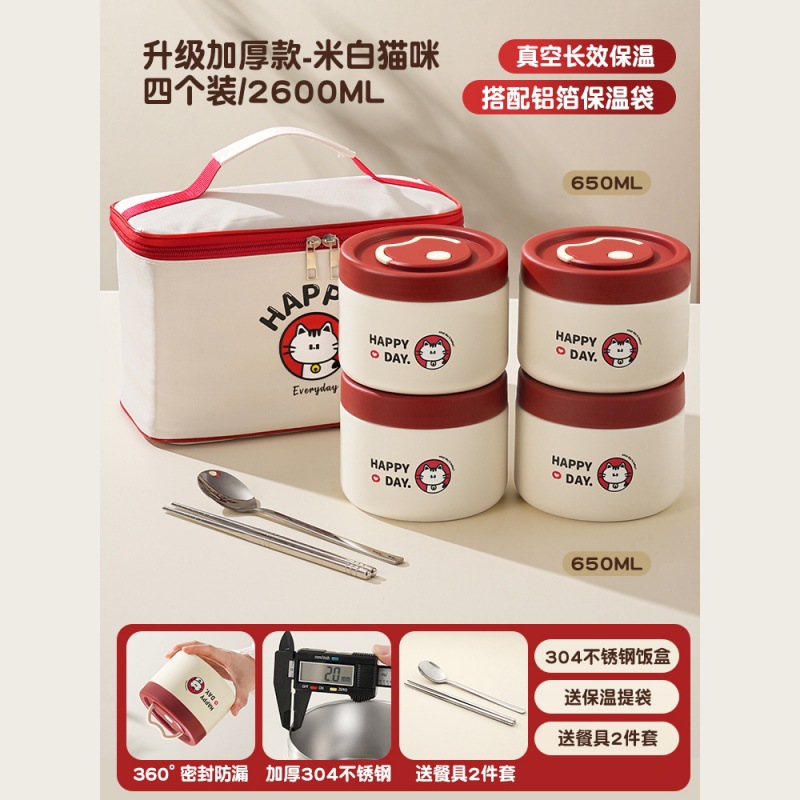 【4大・真空保温】オフホワイトの子猫＋食器＋保温バッグ