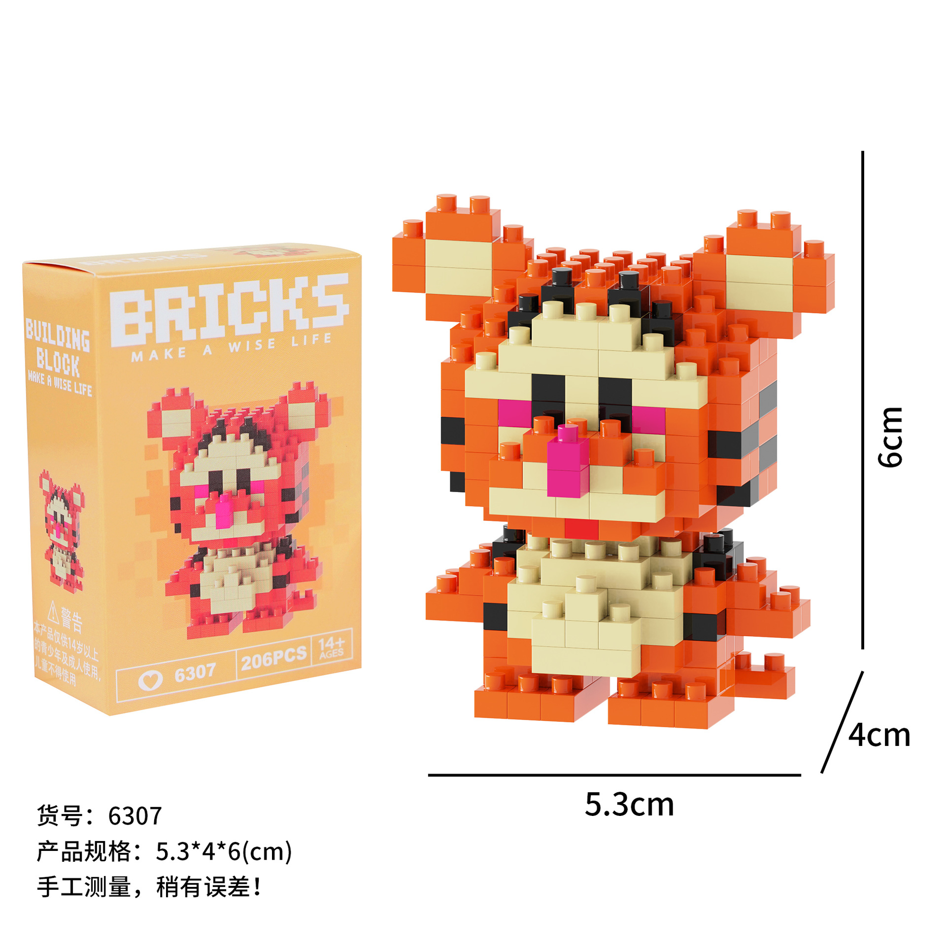 ミニティガー★ヤンピン 6307