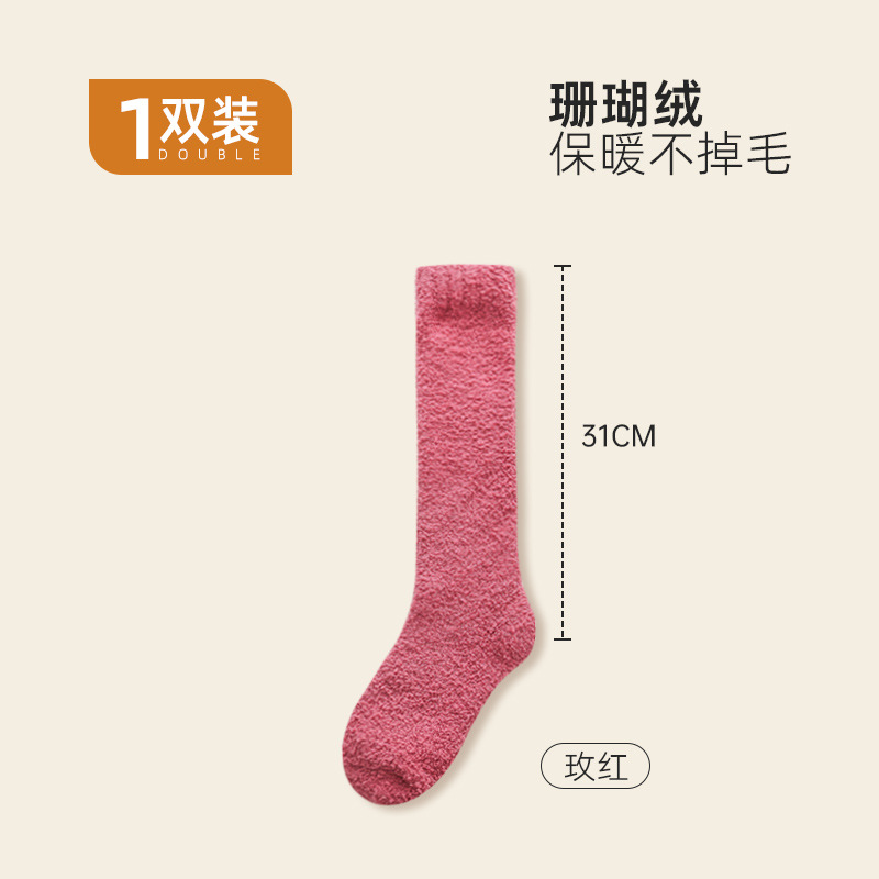 ローズレッド[カーフソックス 約31cm]