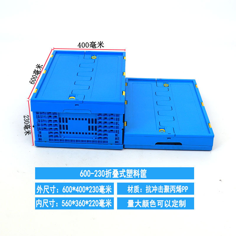 600-230蓋付き600*400*230mm; 青