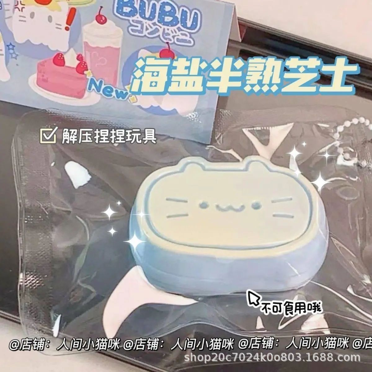 シーソルト子猫チーズ