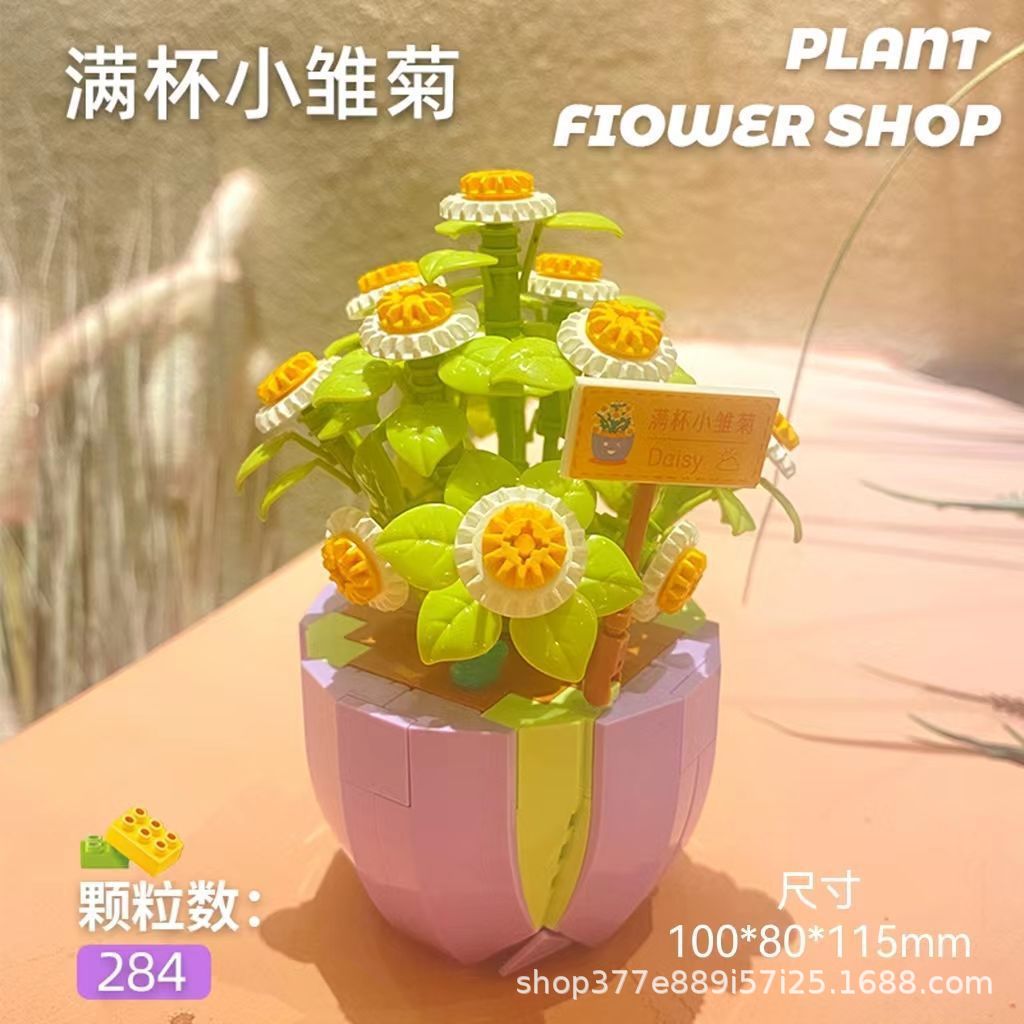 2081-満杯のデイジー