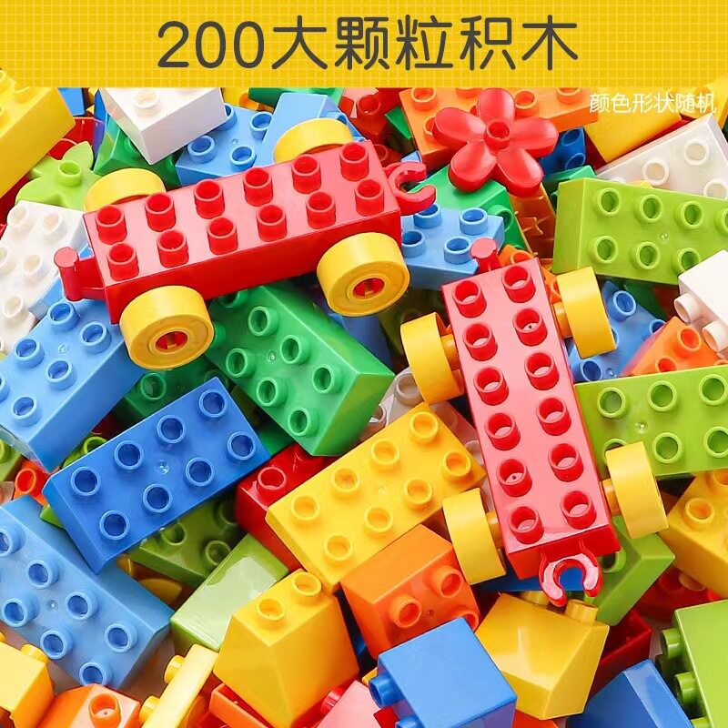 200大粒の積み木