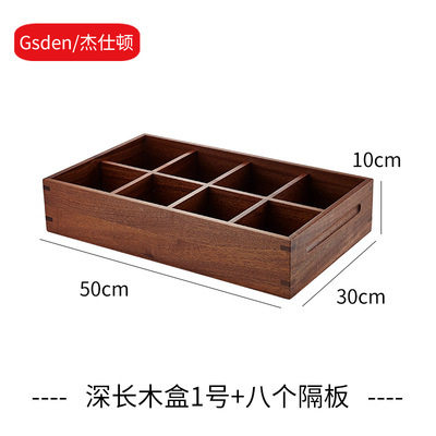 長木箱500*300*100mm + 八格仕切り板