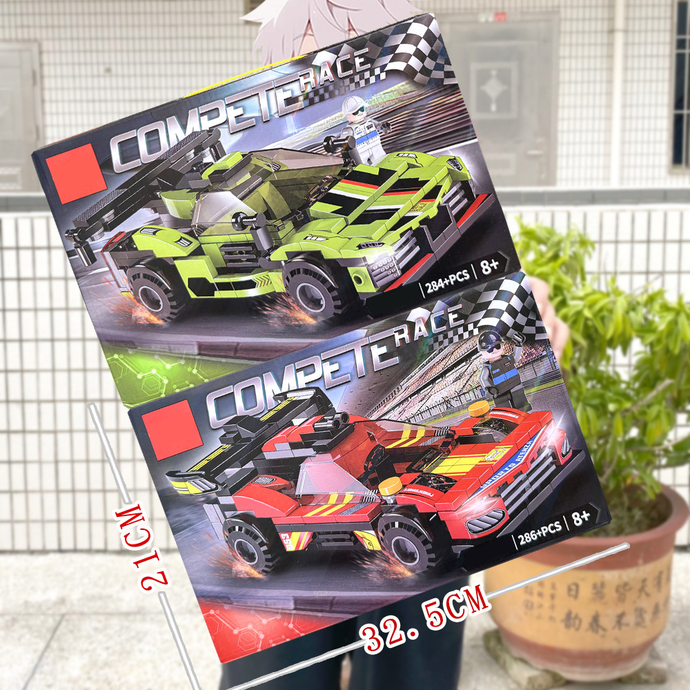 3091 スポーツカー [ランダムスタイル] 268PCS