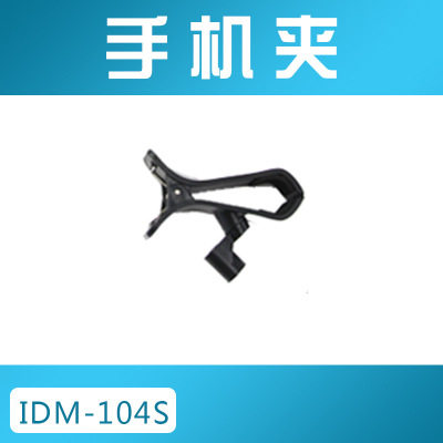 携帯電話クリップ