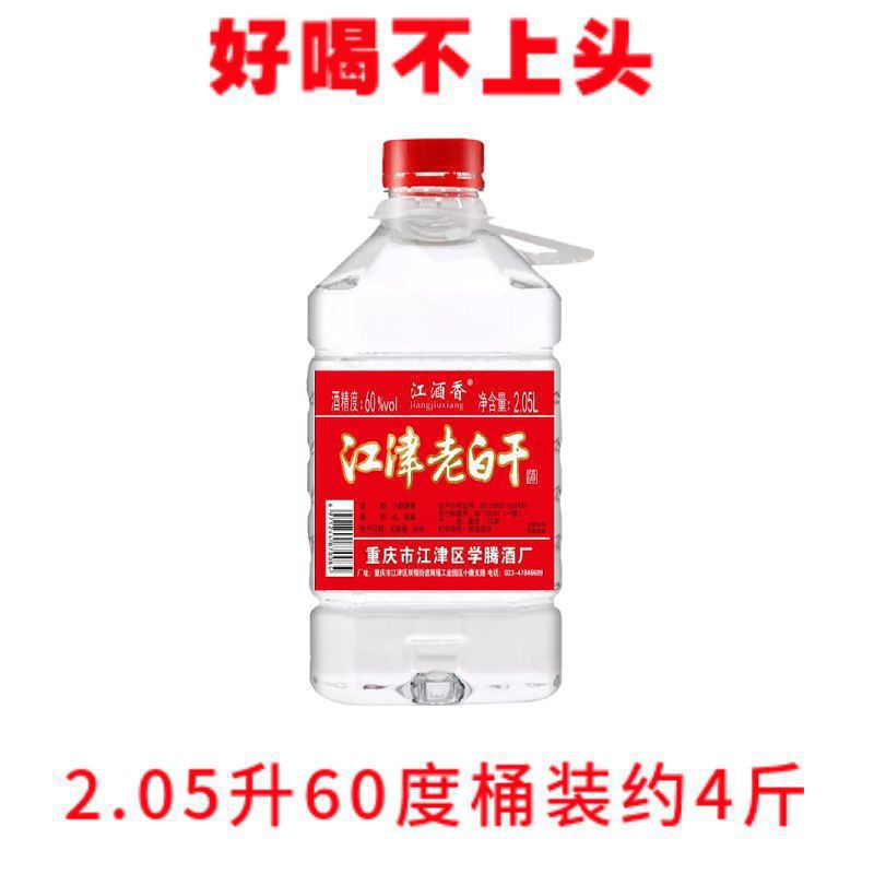 【60度2.05L】約 1.9kg