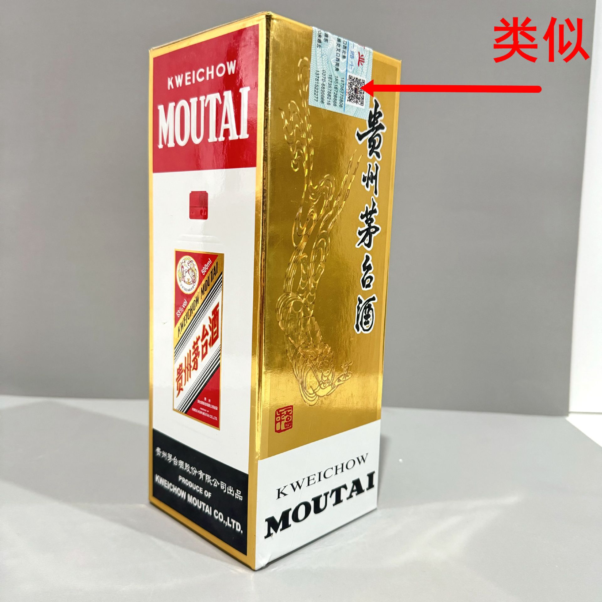 欠陥のある箱