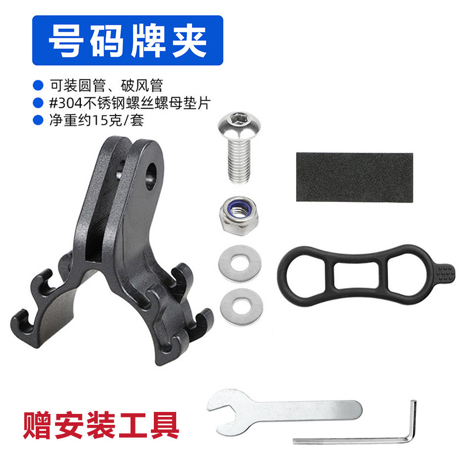 ブラケットのセット