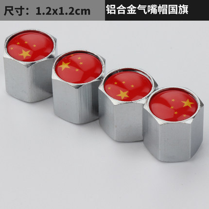 中国(4個入り)