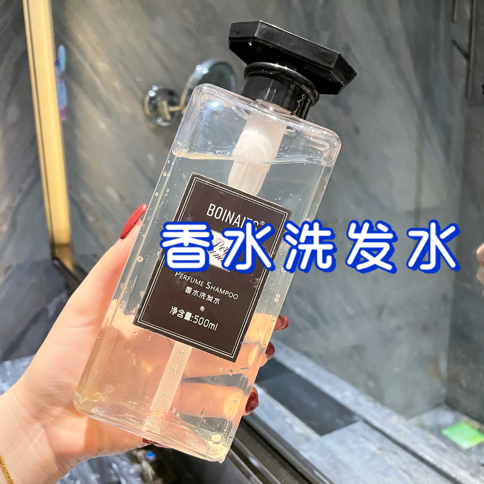 パフュームシャンプー【500ml】