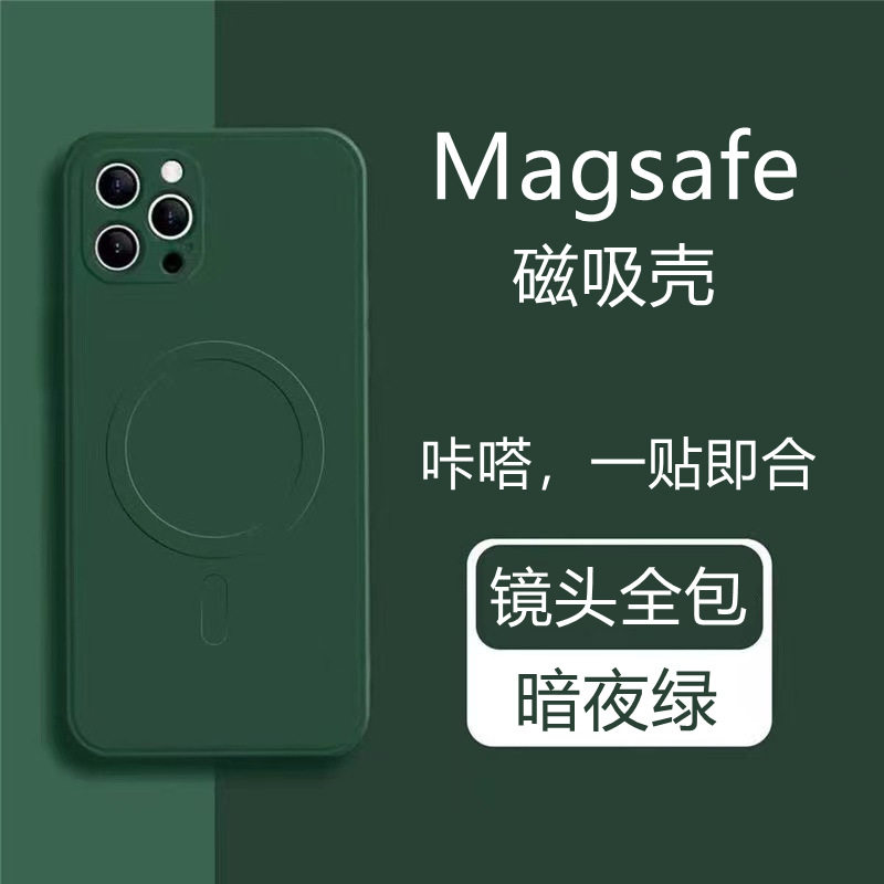 液体シリカゲル + マグネット-暗月緑