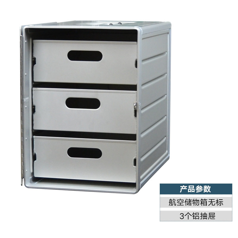 1 個 - アルミニウム中ボックス + アルミニウム引き出し 3 個