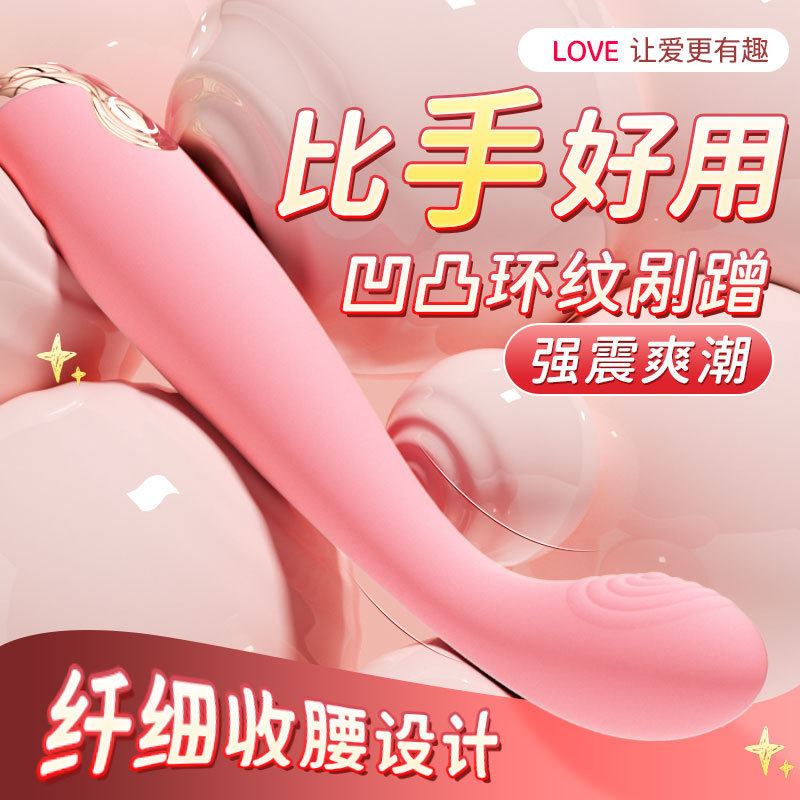 【Gスポットトレンドスティック（基本編）】 - フェアリーパウダー