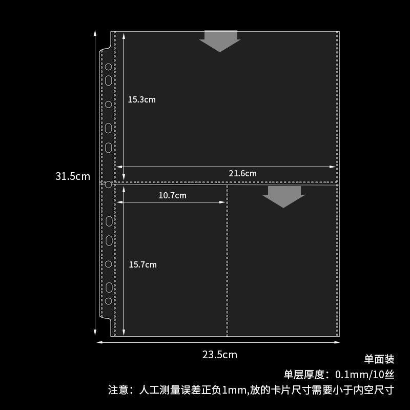 A4 11穴異形3枚カード10枚