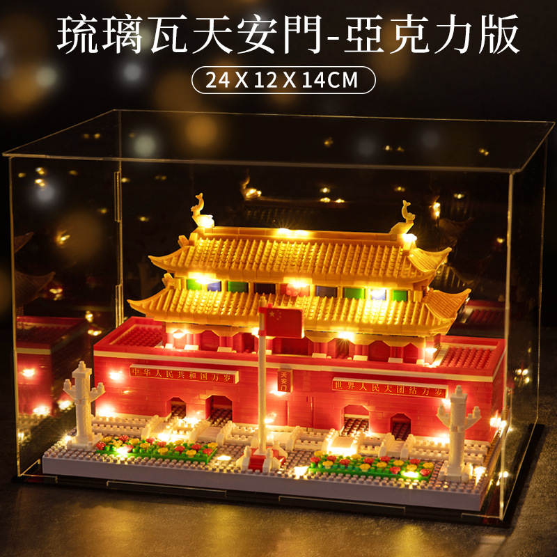【中号】天安門 (ライト + ツール + 高級展示ケース)