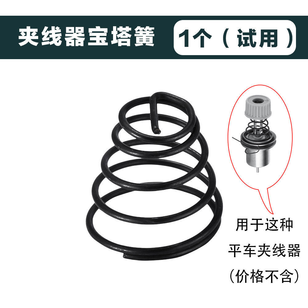 ワイヤークランプスプリング 1 個 - 大