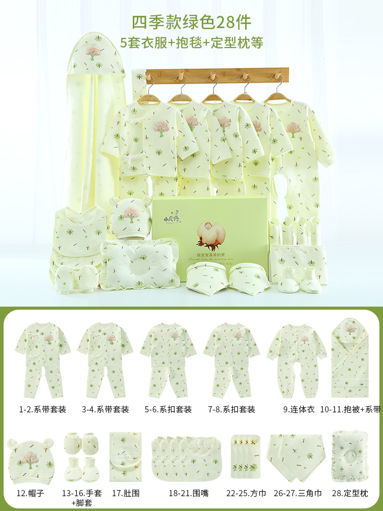 四季グリーン 28個⚑