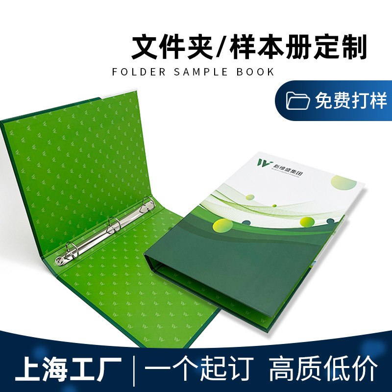 紙ルーズリーフフォルダー-情報フォルダー-ファイルフォルダー両面カラー