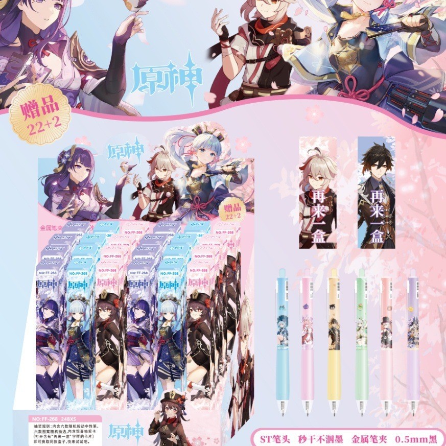 FF-268 Yuan Shen 22+2 ブラインドボックスペン