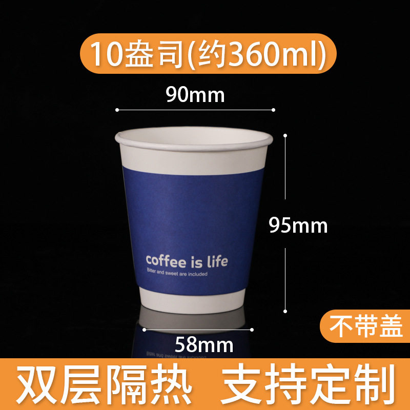コーヒーライフ 10オンス [約360ml] 1パック