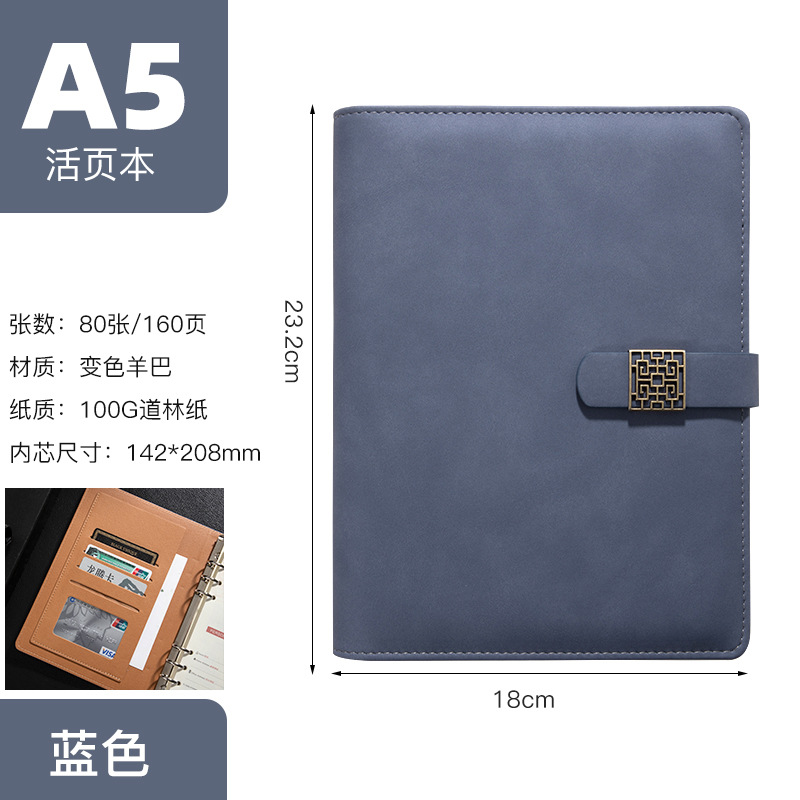 A5 ブルー（窓花ボタン式ルーズリーフ）