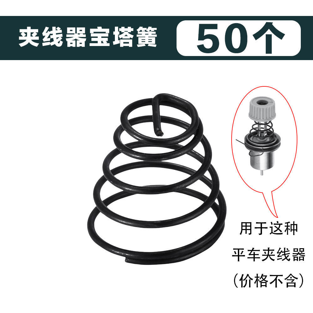 ワイヤークランプスプリング 50本-大
