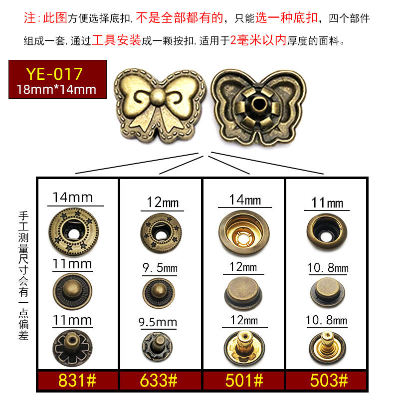 YE-017*下3枚 831#*ブロンズ