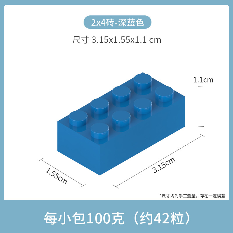 小粒2*4厚レンガ8穴紺色100グラム