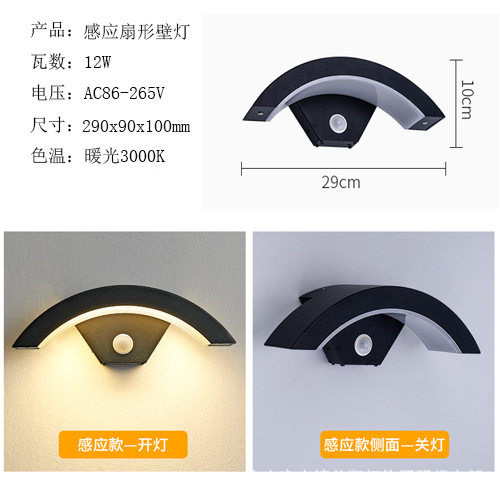 Moon Sensing ウォールランプ-12W-暖かい光