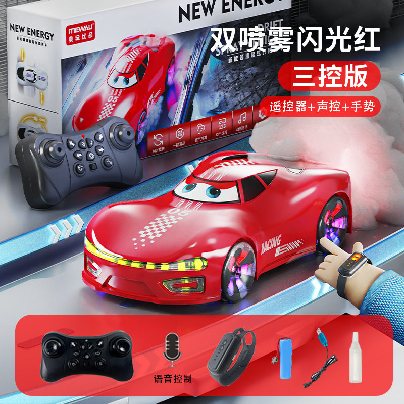 ダブルスプレー 3 コントロール - レッド