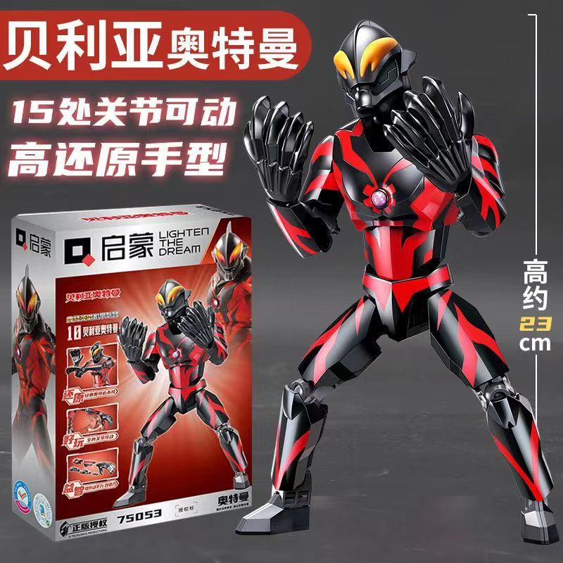 新製品-ウルトラベリア/15関節可動