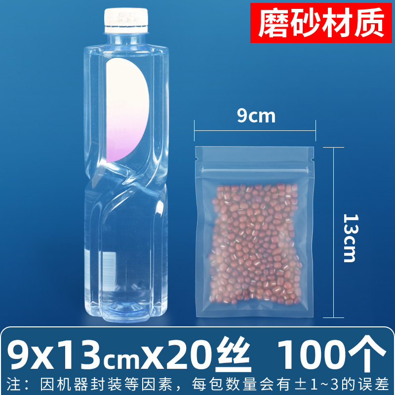 9×13cm*20 シルク[つや消しジップロック袋]*[100枚の価格]