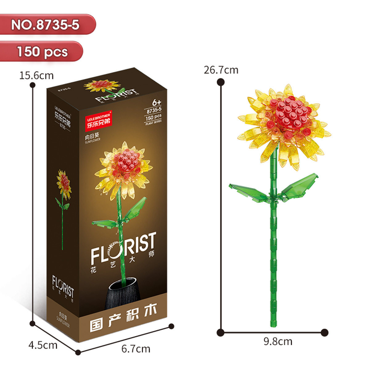 8735-5 透明ヒマワリ