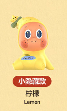 星人はあなたの心に合わせます - 小さな隠れたレモン