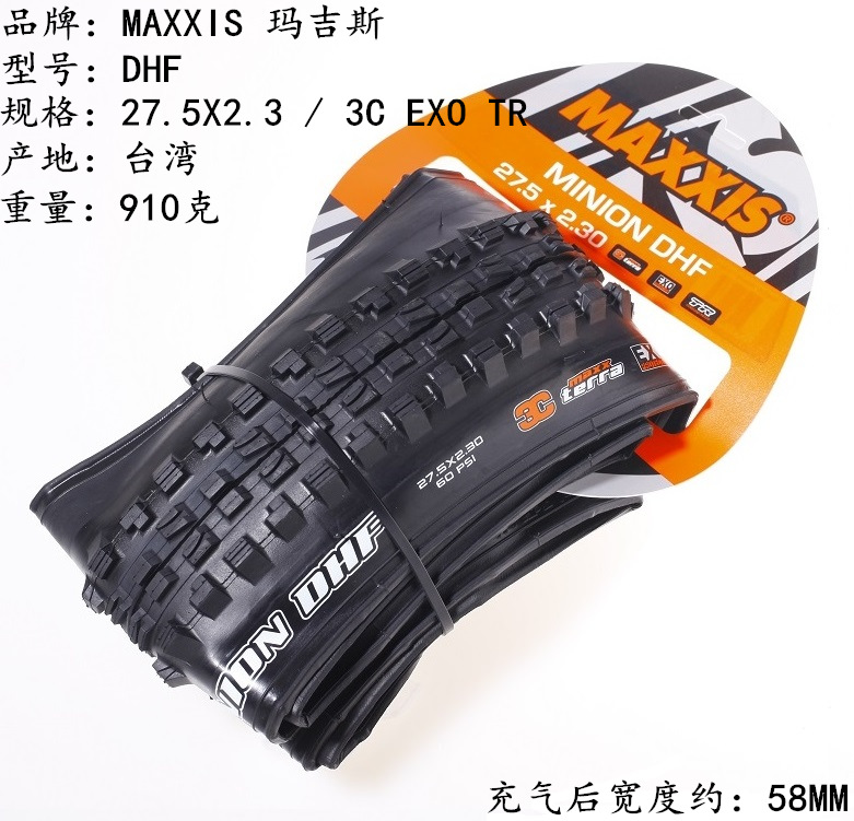 DHF 27.5X2.3 ~3C/EXO/TR ブラック 1本