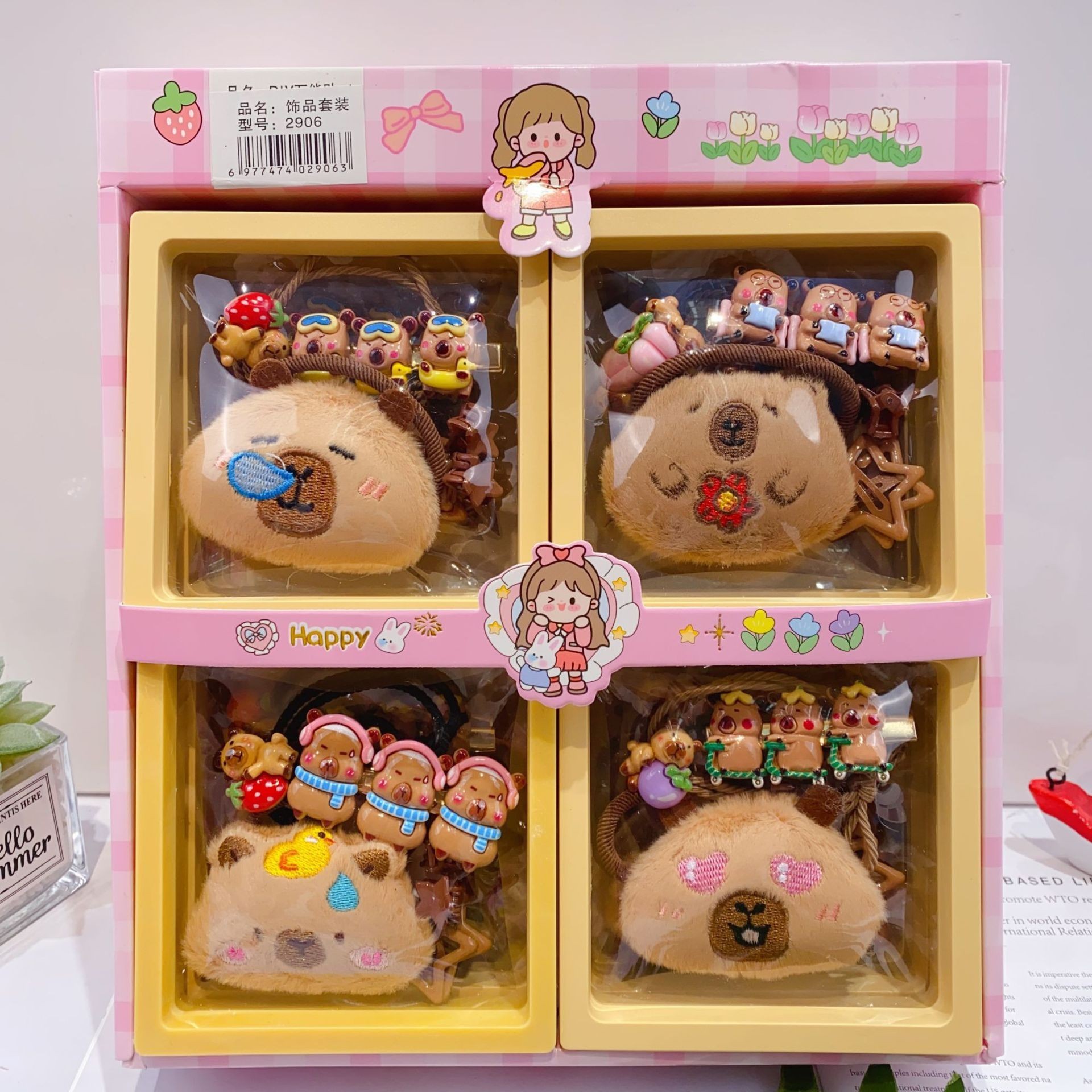 2917 カピバラスーツ