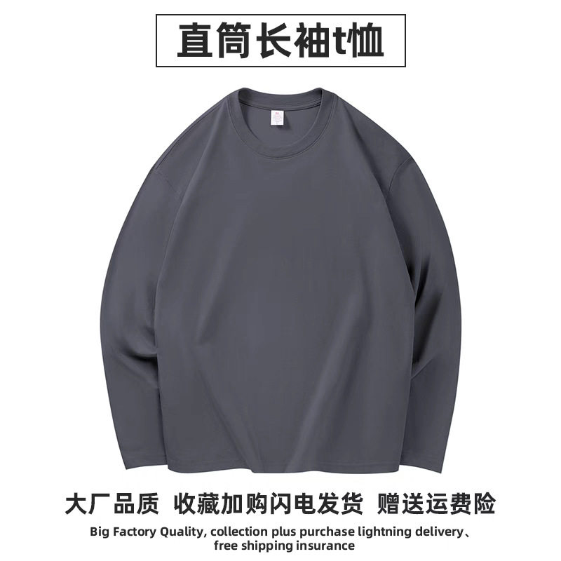 ダークグレー[300Gストレート平口長袖]