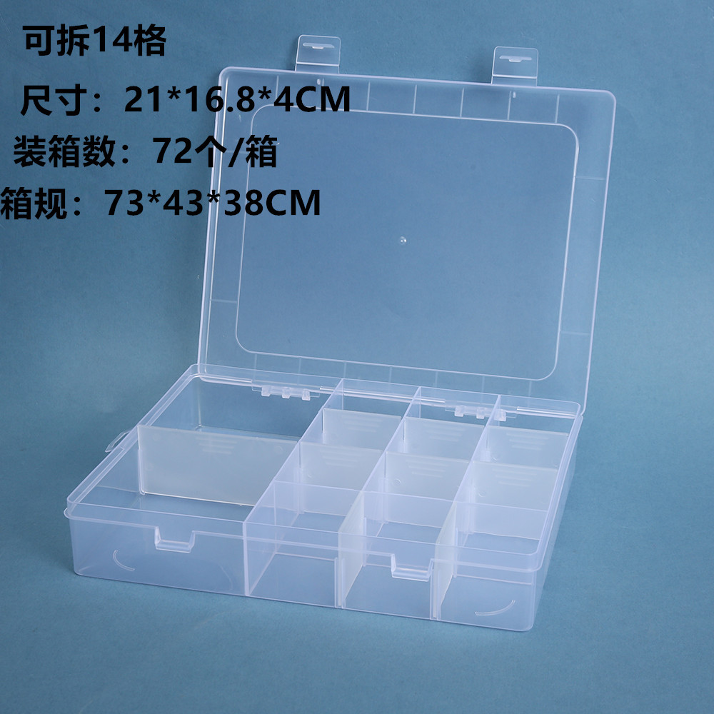 取り外し可能な14グリッド21*16.8*4CM