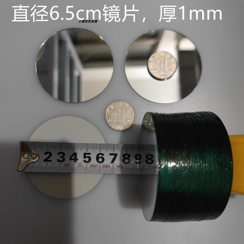 円形径6.5CM 1枚